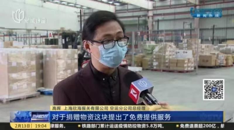 欣海報(bào)關(guān)捐贈(zèng)口罩進(jìn)口清關(guān)