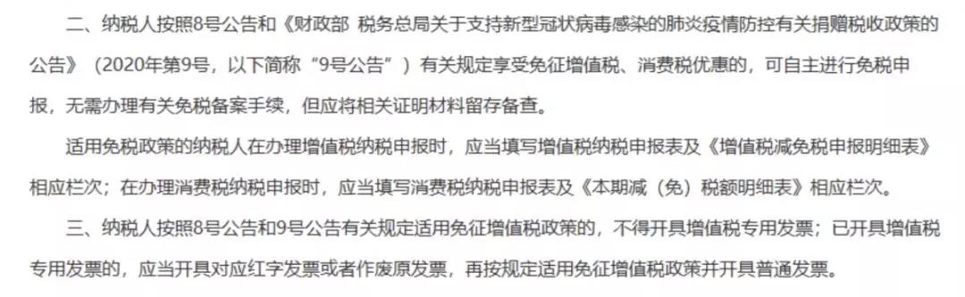 捐贈物資進口清關稅費政策解讀