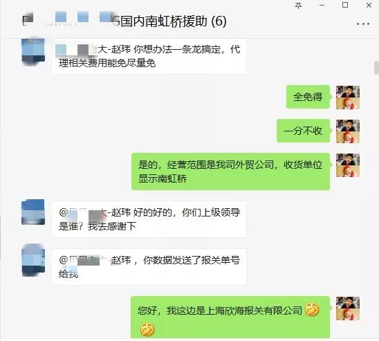 欣海報(bào)關(guān) 欣海報(bào)關(guān)