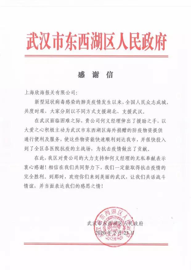 防疫物資清關(guān) 防疫物資清關(guān)