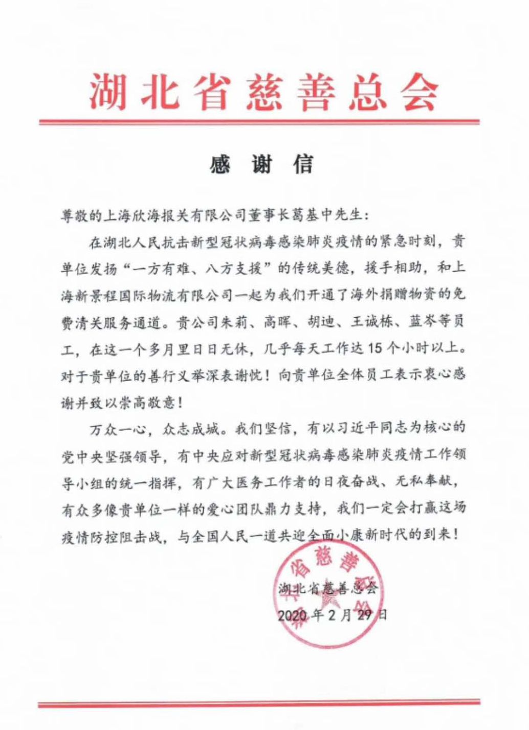 防疫物資清關(guān) 防疫物資清關(guān)