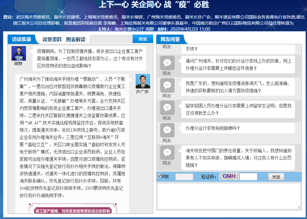 在線論壇 在線論壇