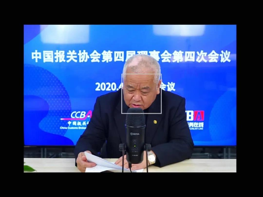 中國(guó)報(bào)關(guān)協(xié)會(huì)會(huì)長(zhǎng) 中國(guó)報(bào)關(guān)協(xié)會(huì)會(huì)長(zhǎng)