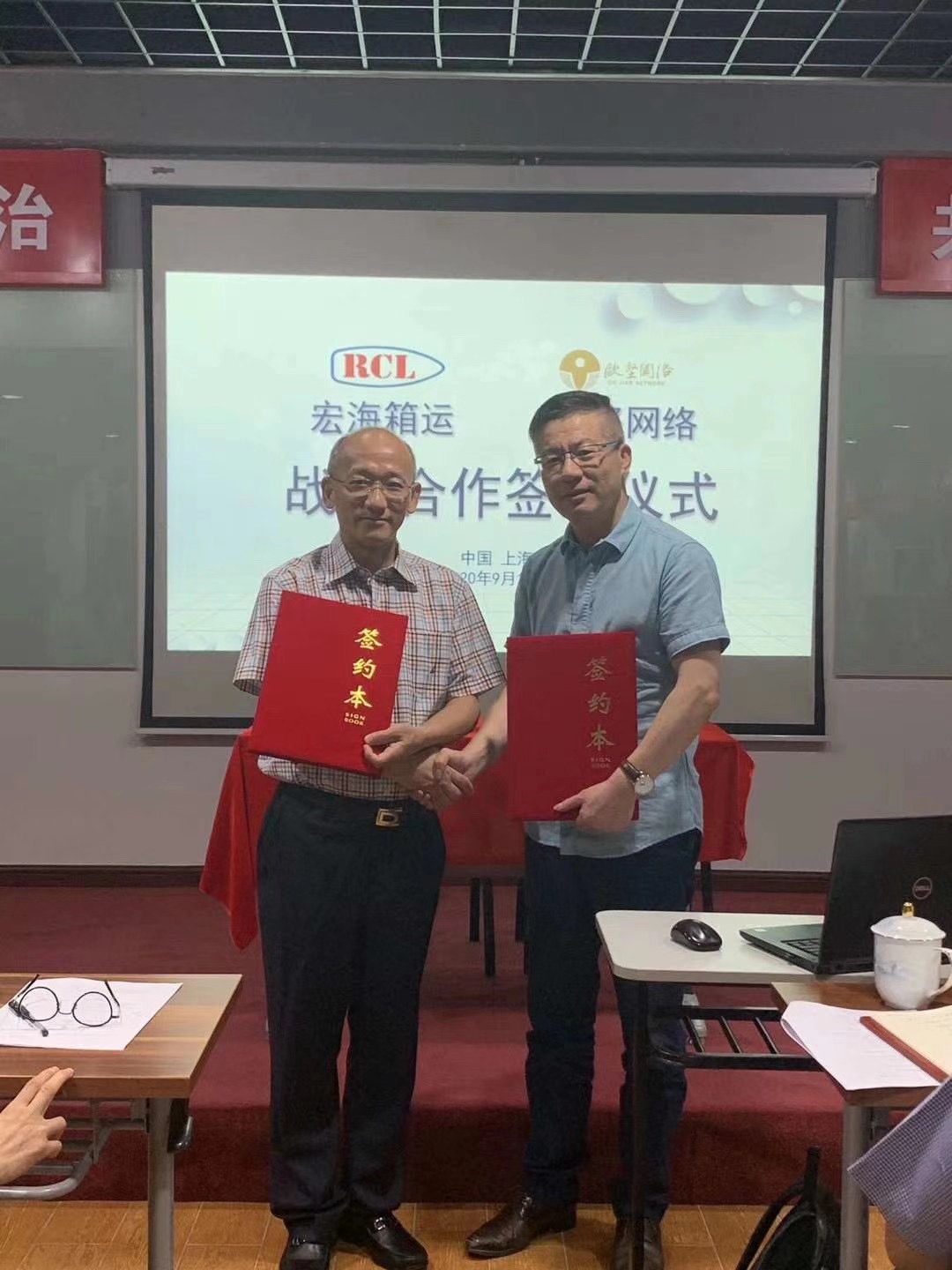 宏海箱運(yùn) 宏海箱運(yùn)
