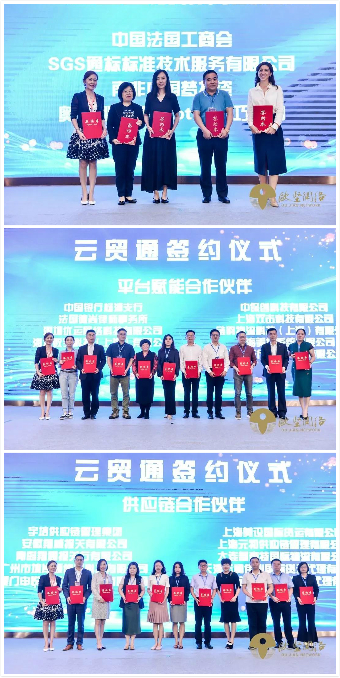 歐堅十周年 歐堅十周年