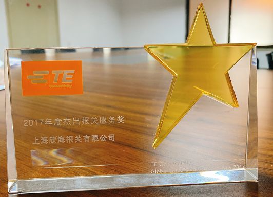 外高橋保稅區(qū)報關