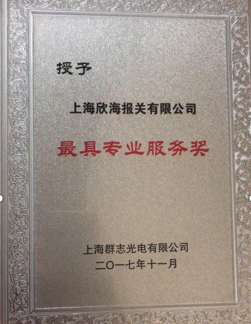 外高橋保稅區(qū)報關