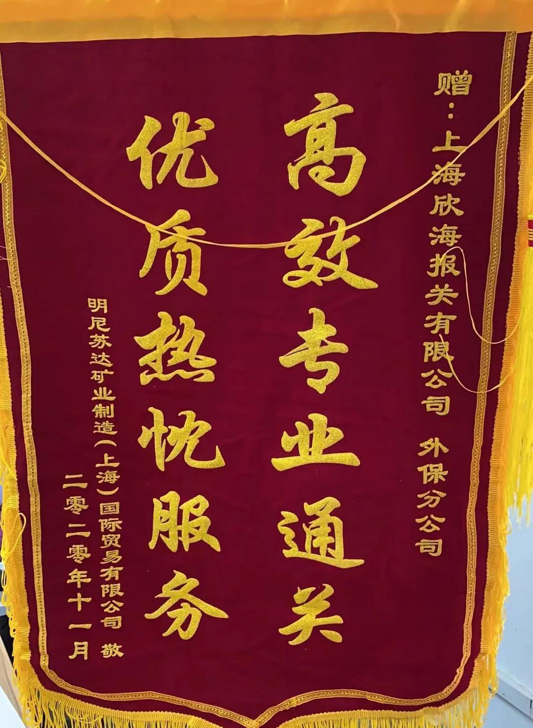 外高橋保稅區(qū)報關