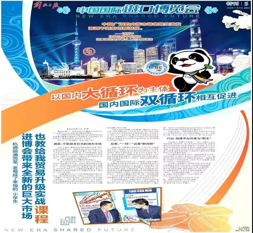 進(jìn)博會風(fēng)采 進(jìn)博會風(fēng)采