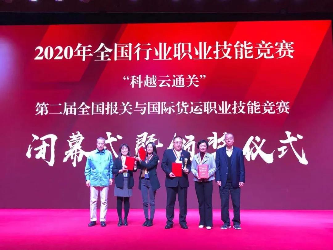 報關(guān)技能大賽 報關(guān)技能大賽