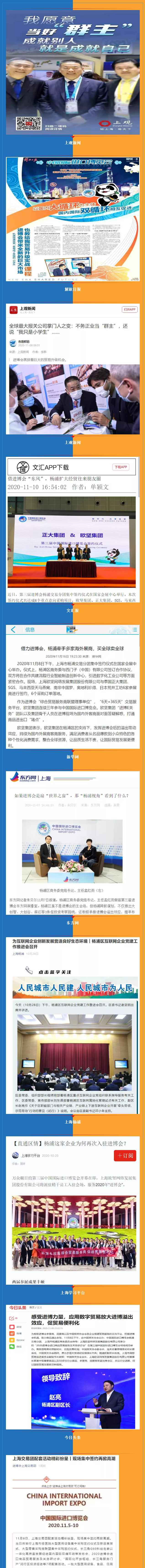 進(jìn)博會風(fēng)采 進(jìn)博會風(fēng)采