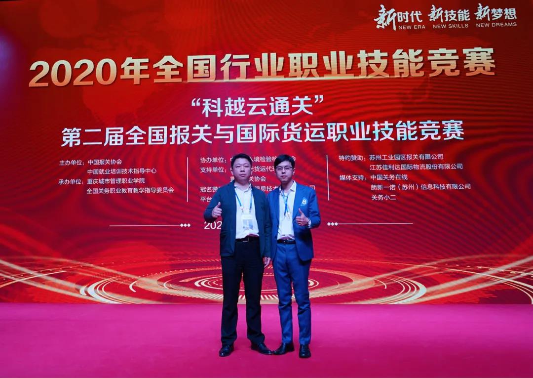 報關(guān)技能大賽 報關(guān)技能大賽