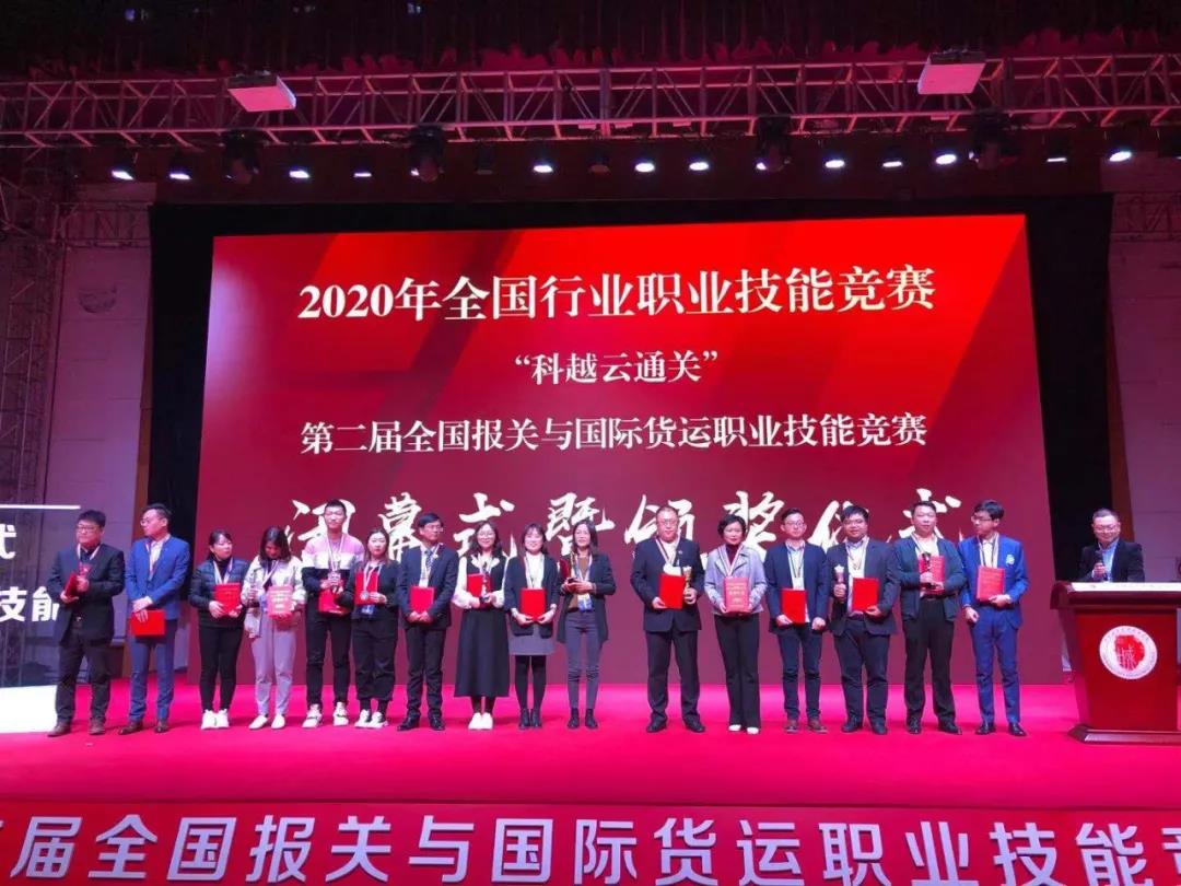 報關(guān)技能大賽 報關(guān)技能大賽