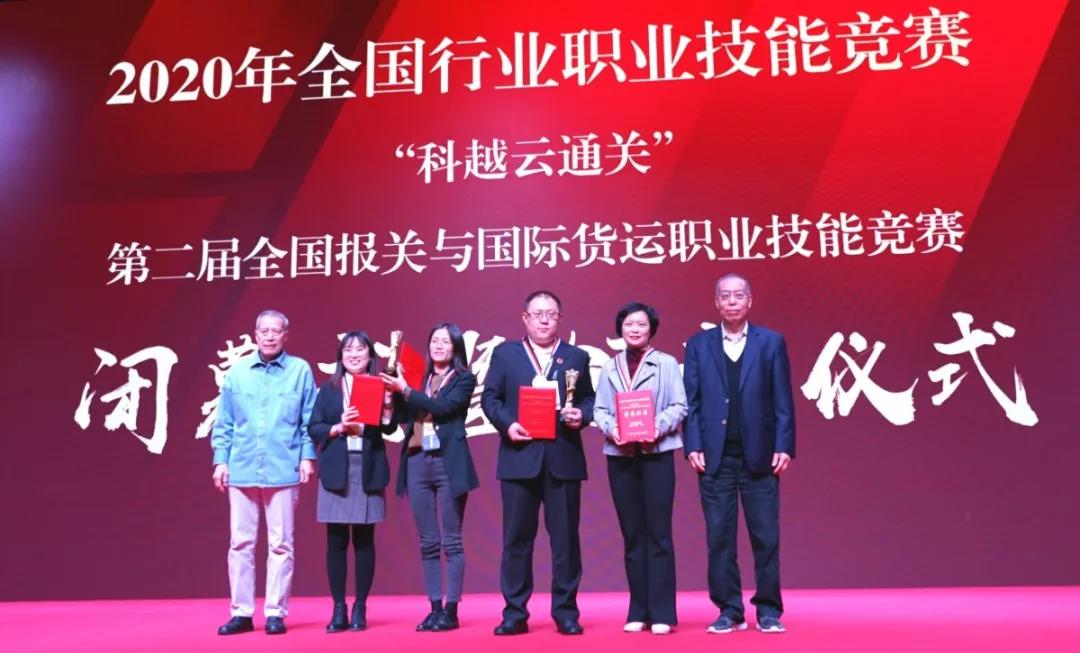 全國(guó)報(bào)關(guān)技能大賽 全國(guó)報(bào)關(guān)技能大賽