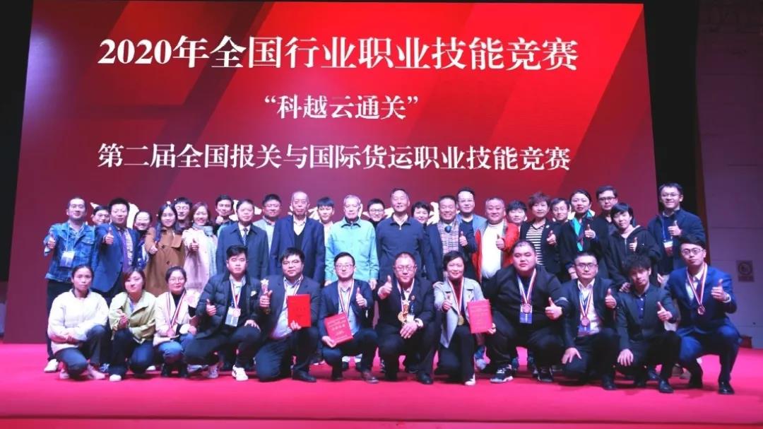 全國(guó)報(bào)關(guān)技能大賽 全國(guó)報(bào)關(guān)技能大賽