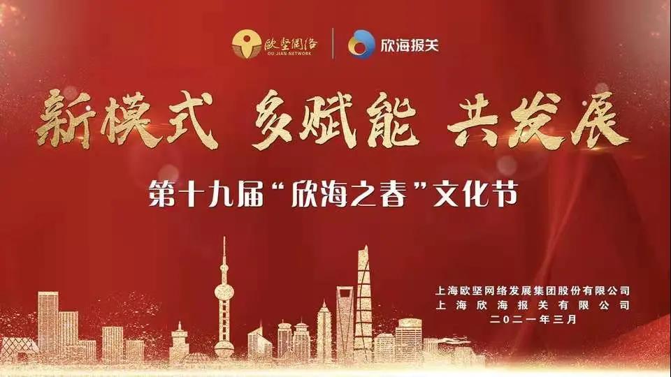 歐堅(jiān)集團(tuán)黨委 歐堅(jiān)集團(tuán)黨委