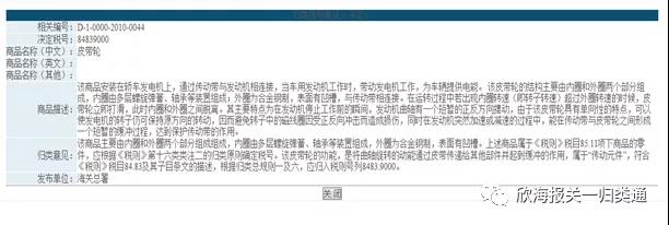 海關(guān)預(yù)歸類申請(qǐng) 海關(guān)預(yù)歸類申請(qǐng)