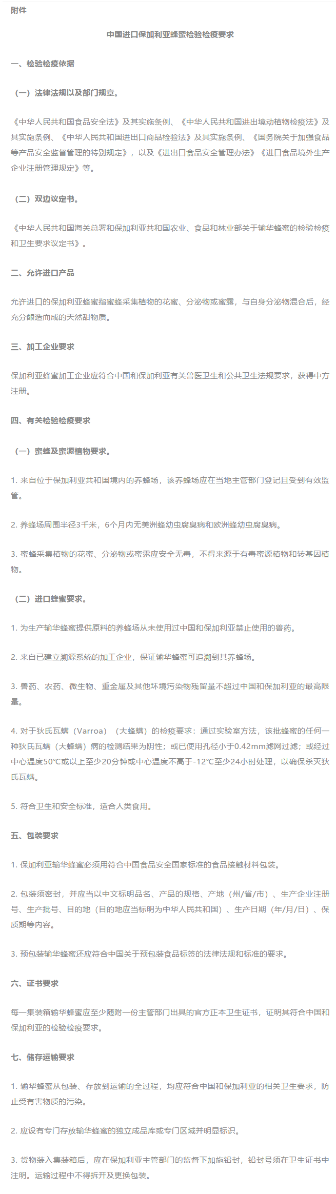 進(jìn)口報(bào)關(guān)代理公司 進(jìn)口報(bào)關(guān)代理公司