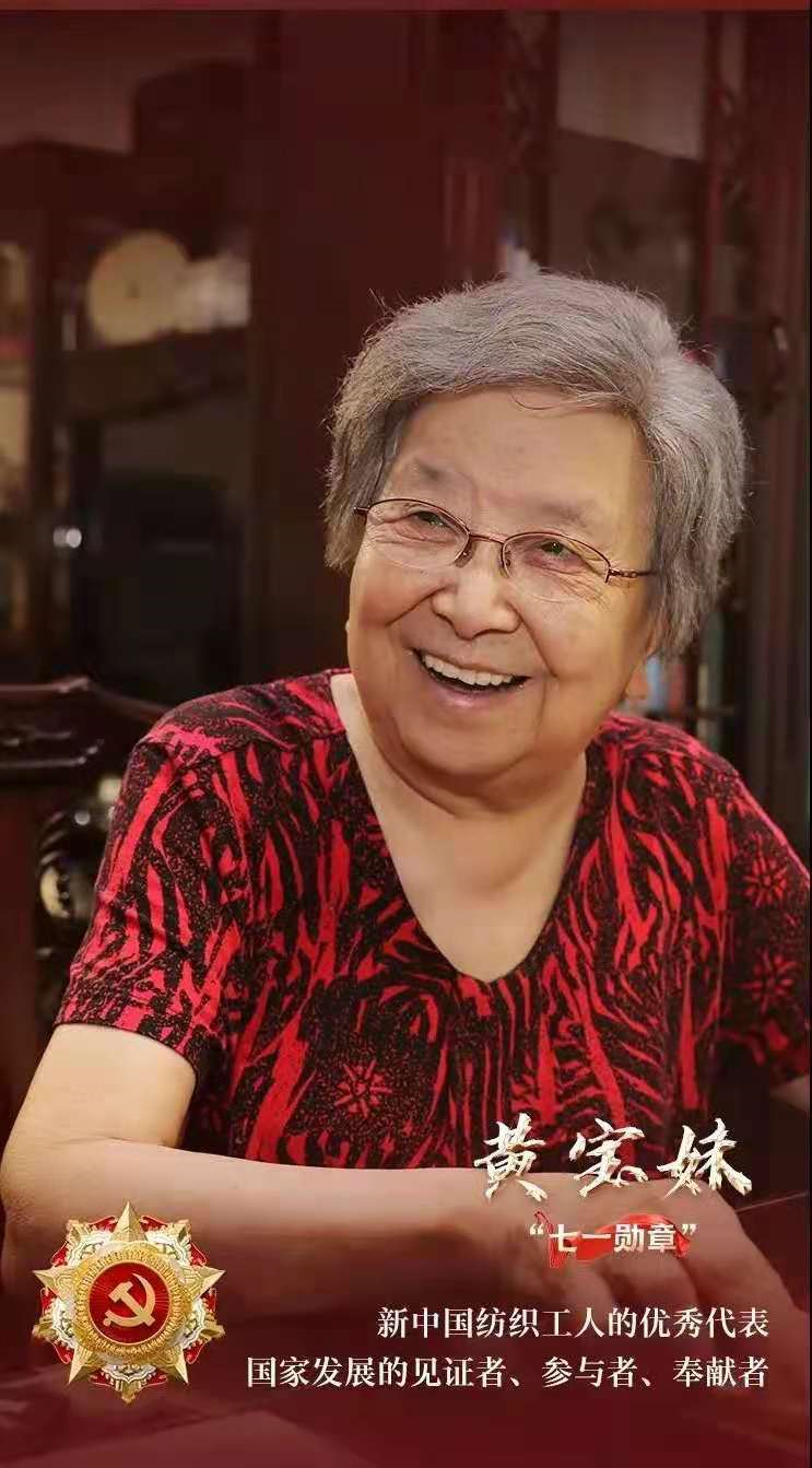 黃寶妹 黃寶妹