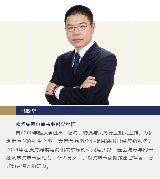 跨境電商