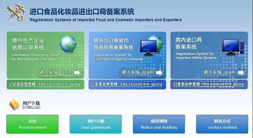 化妝品進口報關 化妝品進口報關