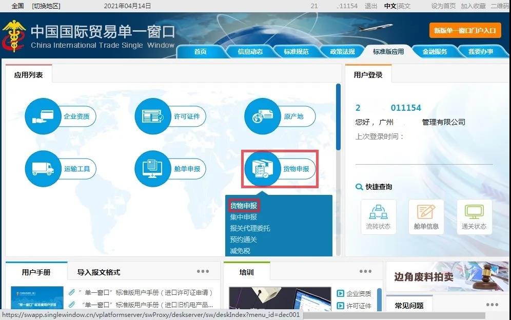 新冠疫苗出口報(bào)關(guān) 新冠疫苗出口報(bào)關(guān)