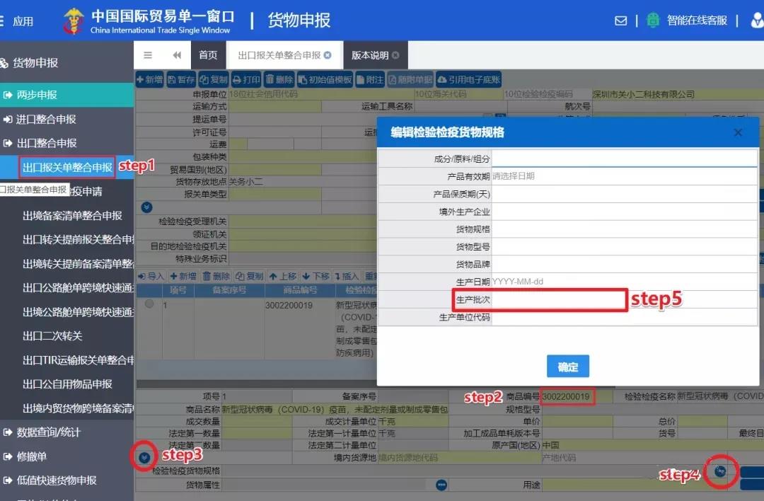 新冠疫苗出口報(bào)關(guān) 新冠疫苗出口報(bào)關(guān)