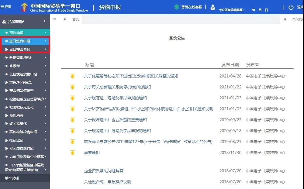 新冠疫苗出口報(bào)關(guān) 新冠疫苗出口報(bào)關(guān)