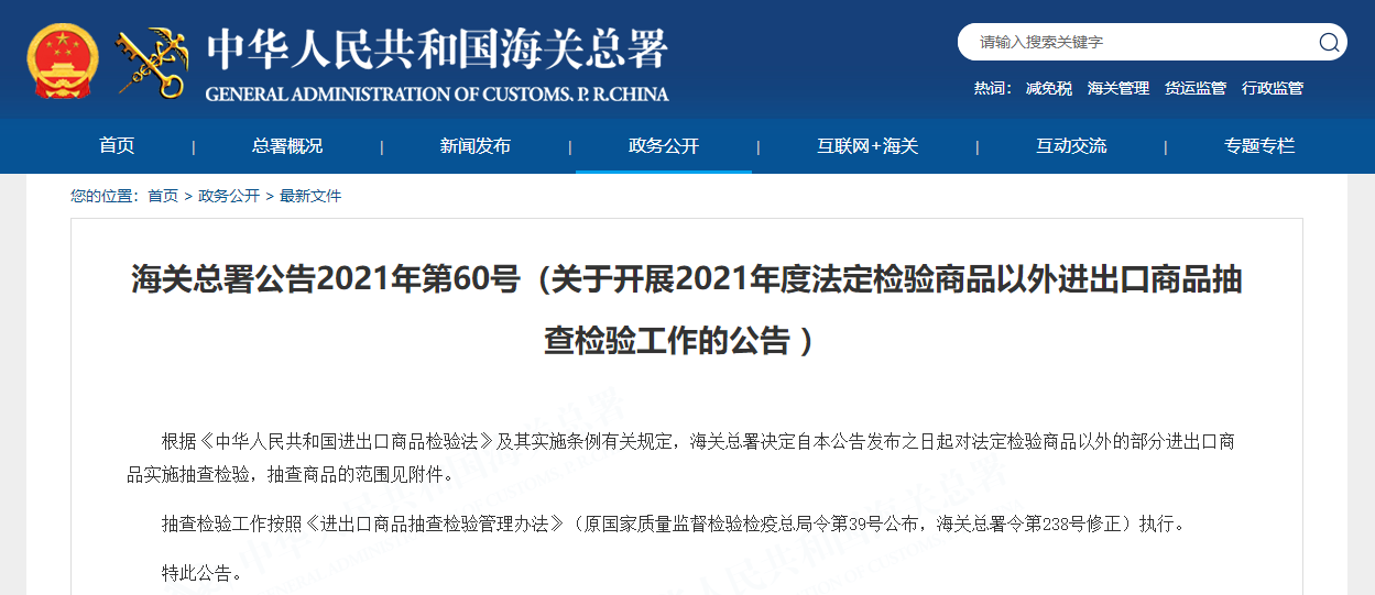 進(jìn)口報(bào)關(guān)代理公司 進(jìn)口報(bào)關(guān)代理公司