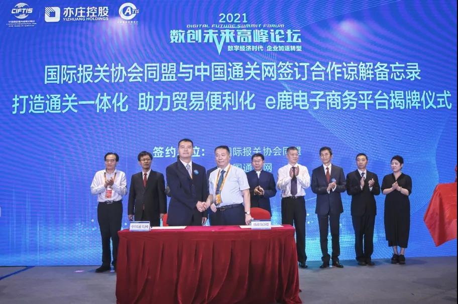 國際報(bào)關(guān)協(xié)會同盟 國際報(bào)關(guān)協(xié)會同盟
