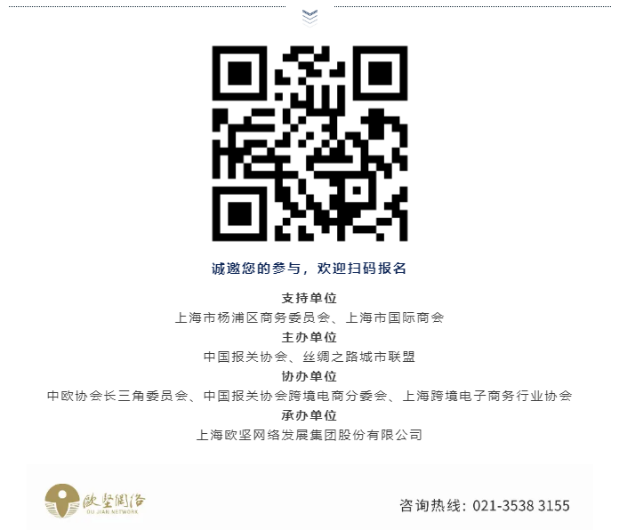 “2021借力進博 走進中國”領(lǐng)事沙龍