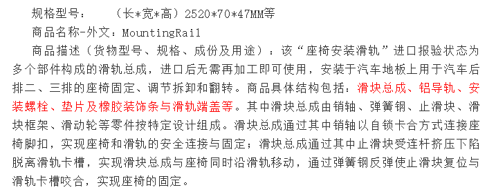 海關(guān)預(yù)歸類