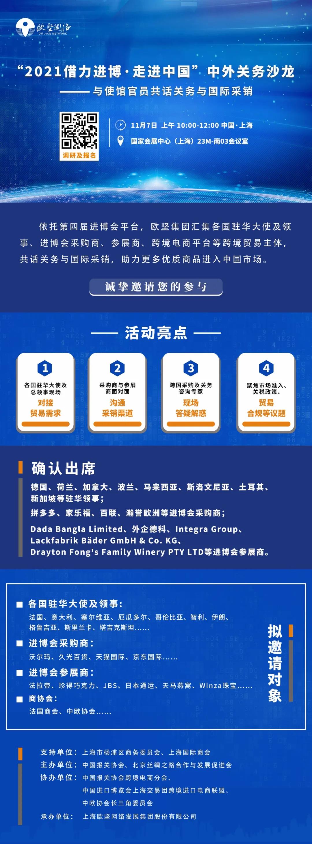 全球醫(yī)藥與醫(yī)療器械供應鏈峰會