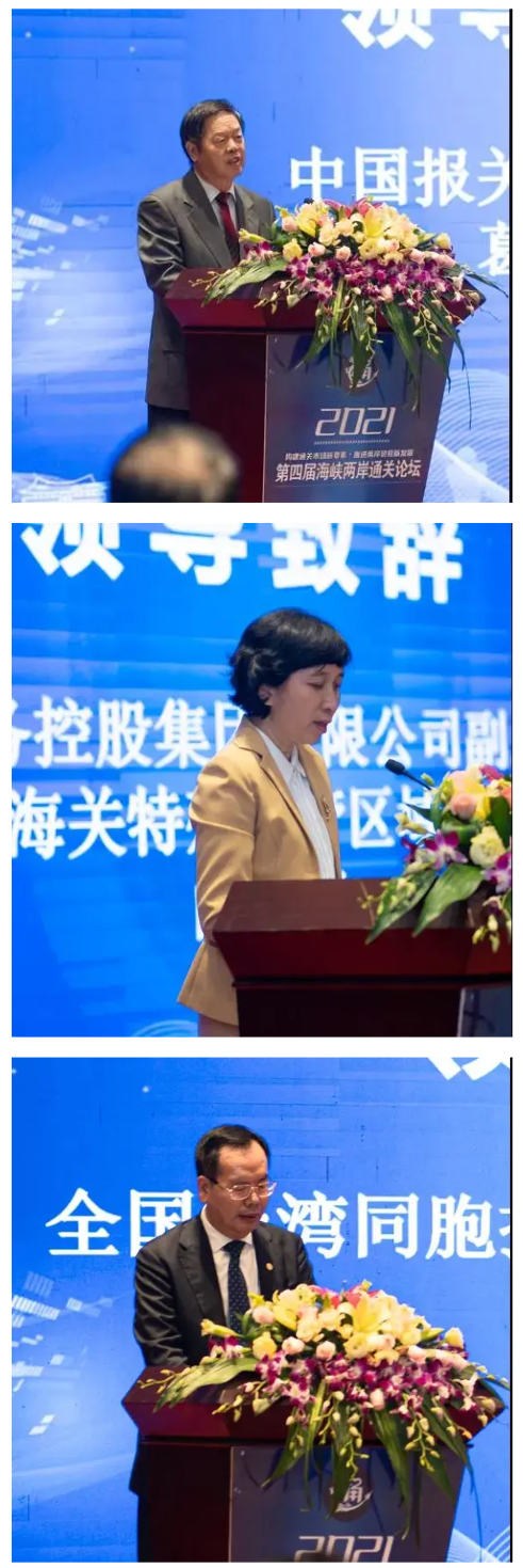 第四屆海峽兩岸通關(guān)論壇 第四屆海峽兩岸通關(guān)論壇