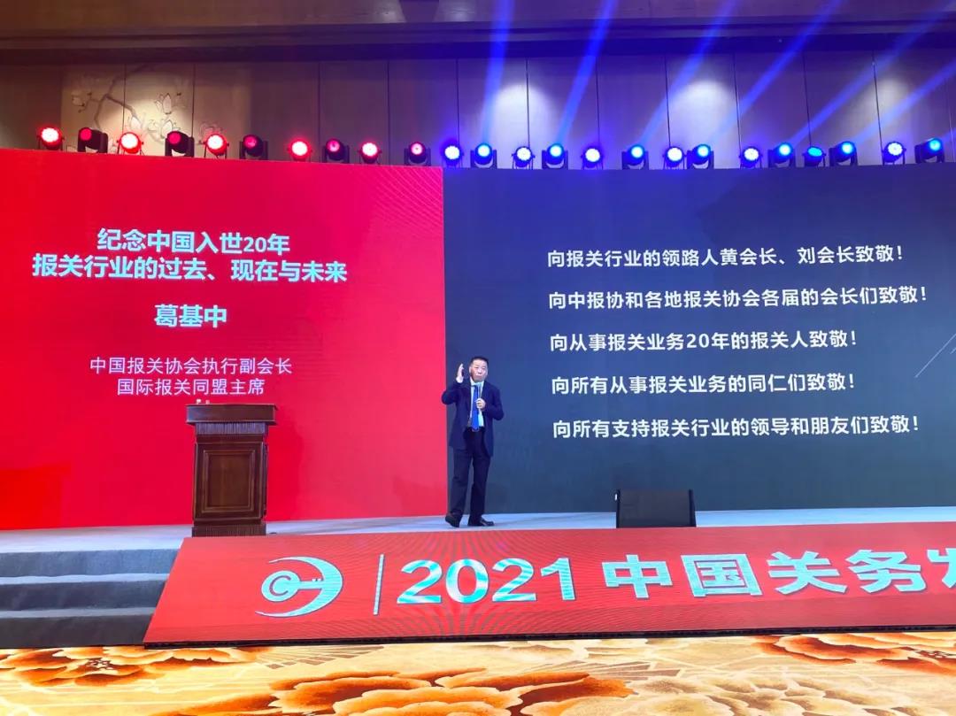 全國優(yōu)秀報關企業(yè) 全國優(yōu)秀報關企業(yè)
