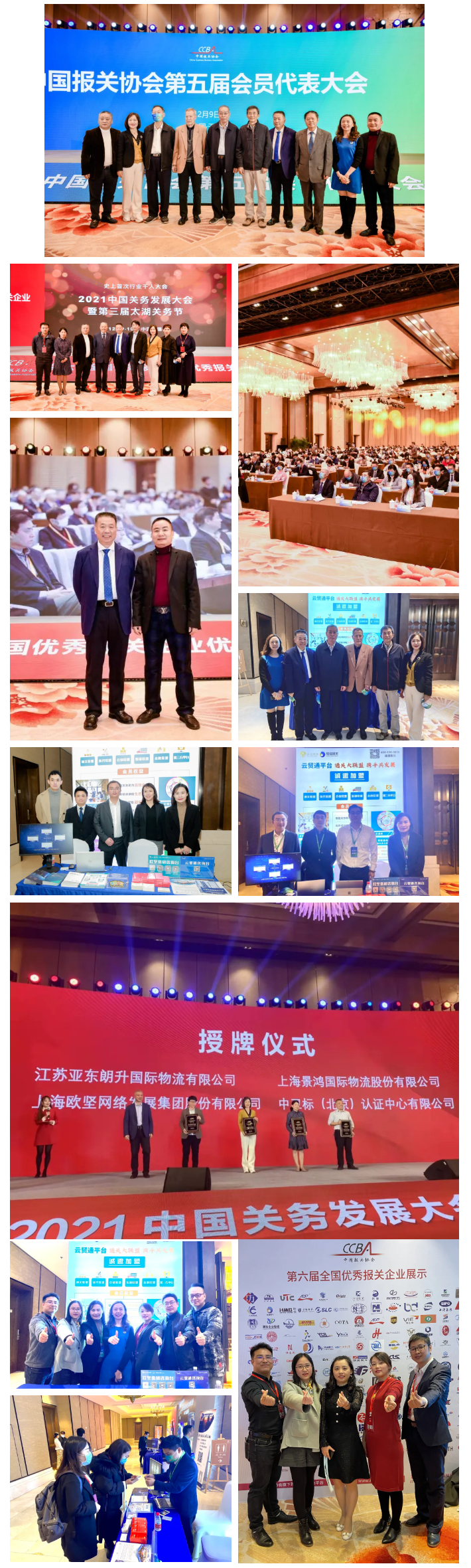 全國優(yōu)秀報關企業(yè) 全國優(yōu)秀報關企業(yè)