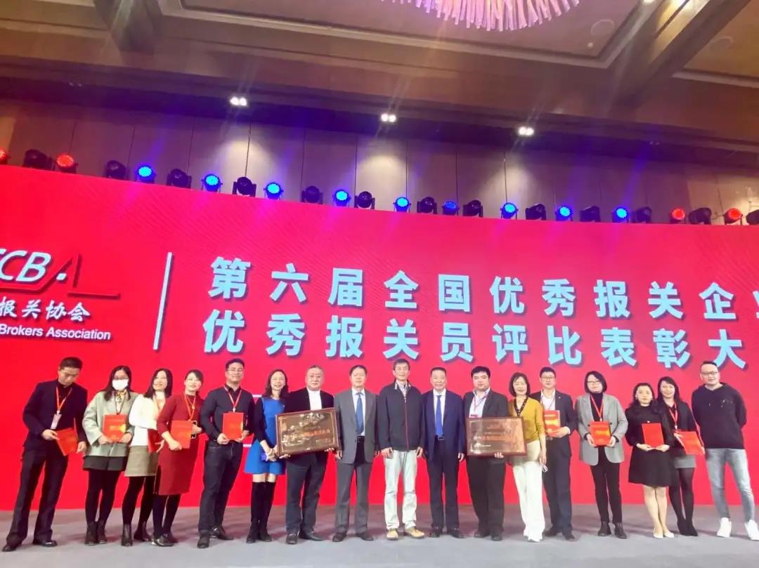 全國優(yōu)秀報關企業(yè) 全國優(yōu)秀報關企業(yè)
