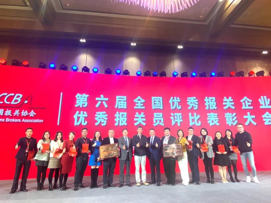 全國優(yōu)秀報(bào)關(guān)員 全國優(yōu)秀報(bào)關(guān)員