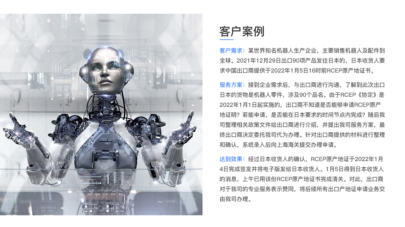 RCEP出口原產(chǎn)地證服務(wù)