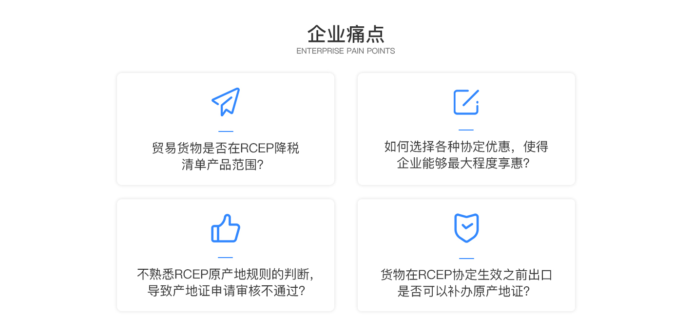 RCEP出口原產(chǎn)地證服務(wù)
