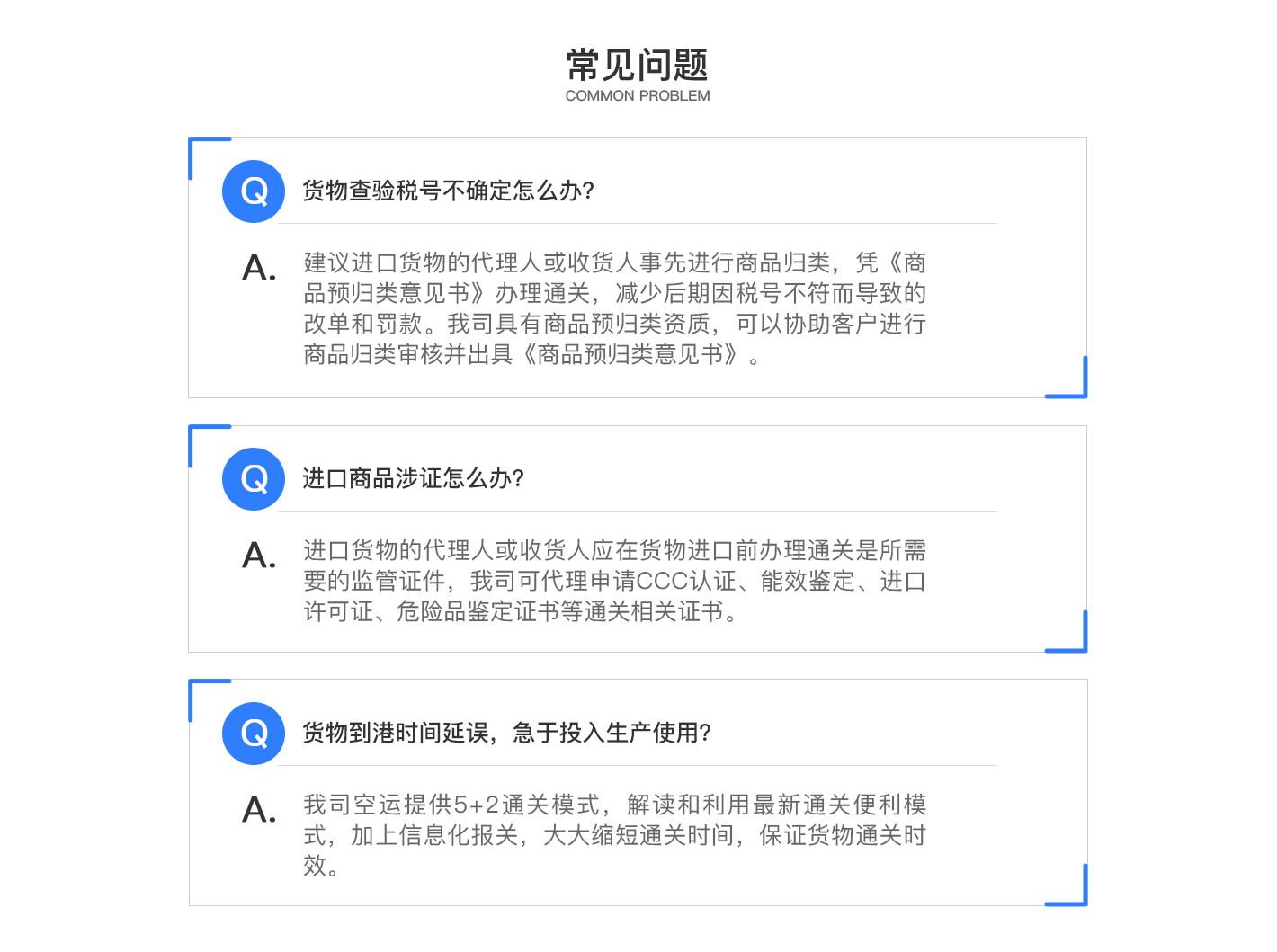 進口清關(guān)服務(wù)