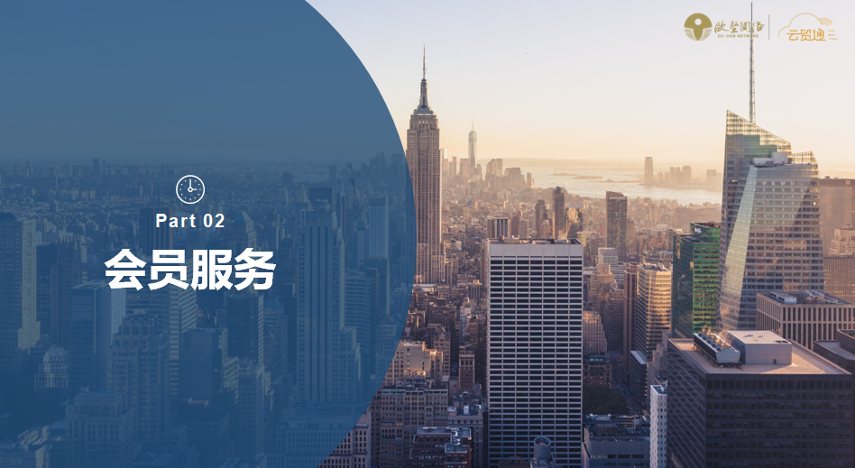 云貿(mào)通平臺