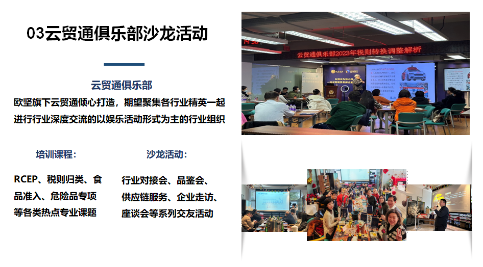 云貿(mào)通平臺