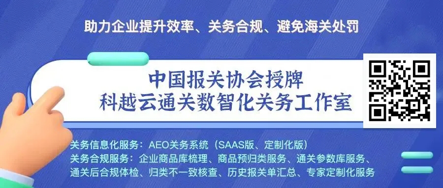 AEO認(rèn)證 AEO認(rèn)證