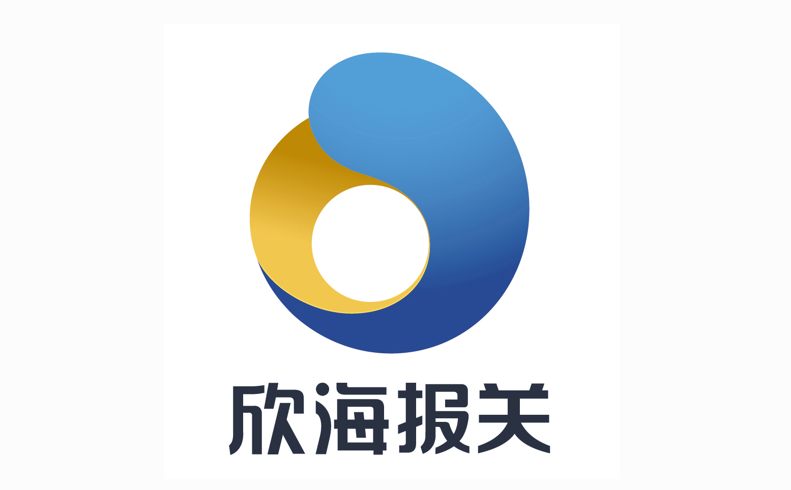 欣海報(bào)關(guān)榮獲突出貢獻(xiàn)獎(jiǎng)