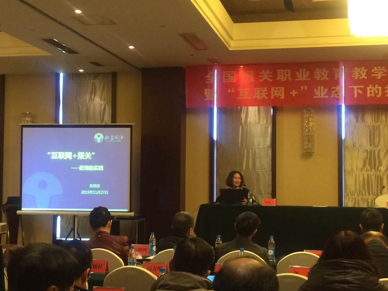 吳艷芬副總裁在報關行指委成立大會上發(fā)言