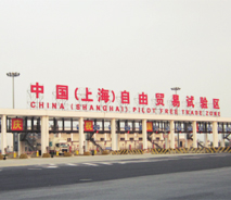 自貿(mào)區(qū)清關(guān)