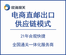 電商直郵出口供應(yīng)鏈模式