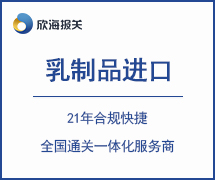 乳制品進口