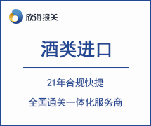 酒類進口